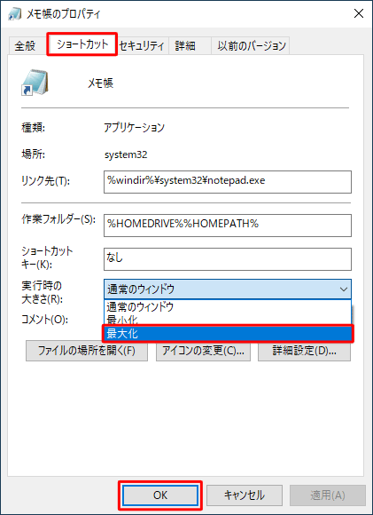 c メモ帳 操作 コレクション windows10