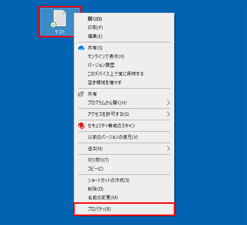 windows10 セール ファイル名 ハイライト 変