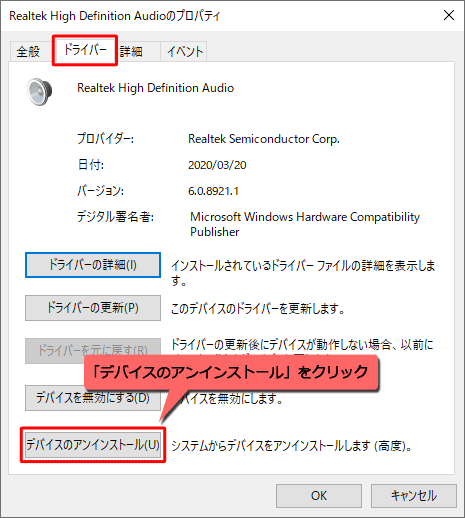 windows 10 標準ドライバー セール セットアップ