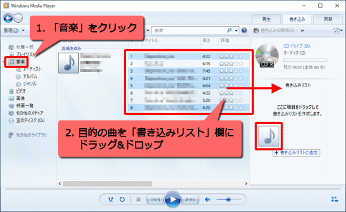 音楽 cd 書き込み