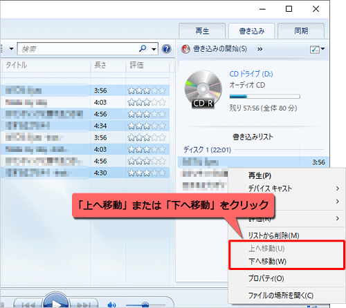 Windows 10で音楽cdを作成する方法 Lenovo Support Ec