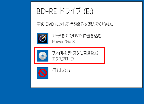 Windows 10でCD/DVD/ブルーレイディスクにマスター形式でデータを書き込む方法 - Lenovo Support JP