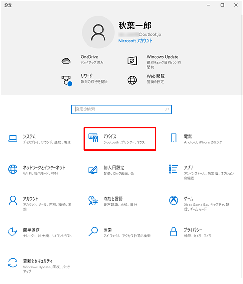 pcブルートゥース ストア つなぎ方