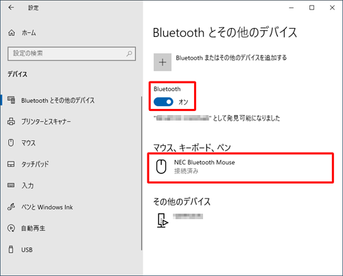 Windows 10でBluetoothマウスを有効/無効に設定する方法 - Lenovo 