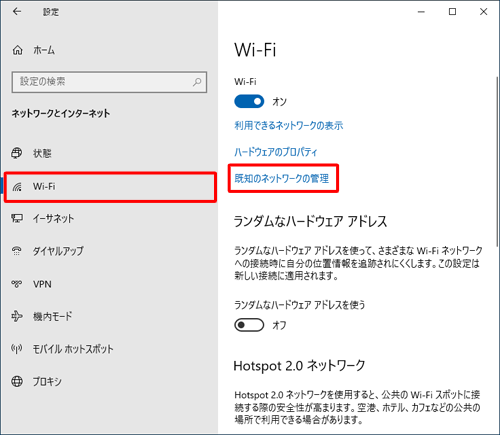 renobo s310 wifi つなぎ方