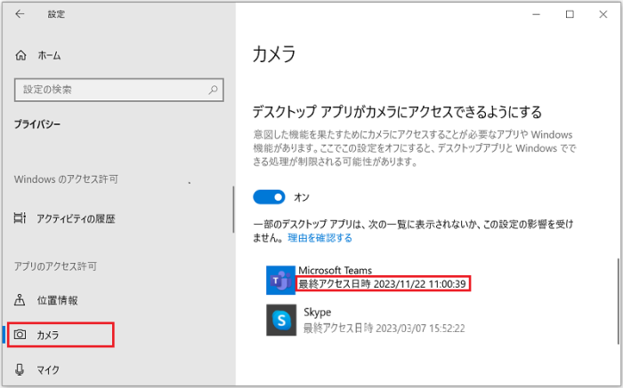 windows10 カメラ 販売 ぼやける