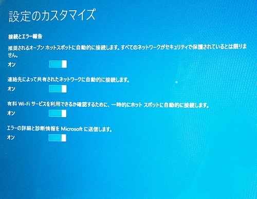 PC/タブレット ノートPC Windows 10製品で初期設定を行う方法 - Lenovo Support CR