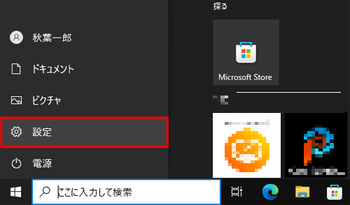 win10 マウス設定 その他のマウスオプションが出ない コレクション