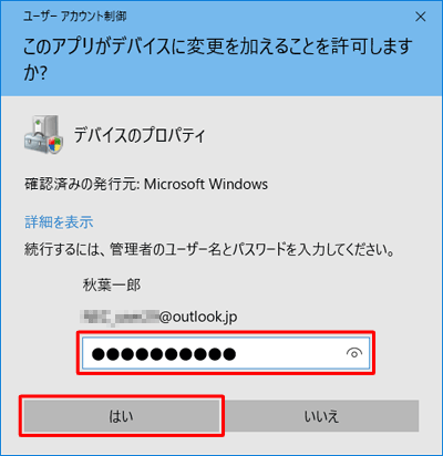 Windows 10でワイヤレスマウスを有効/無効に設定する方法 - Lenovo