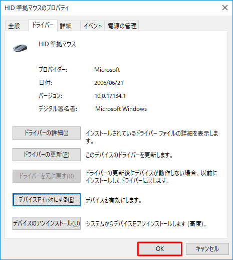 Windows 10でワイヤレスマウスを有効/無効に設定する方法 - Lenovo