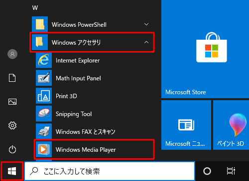 Windows 10で音楽cdの曲をパソコンに取り込む方法 Lenovo Support Jp