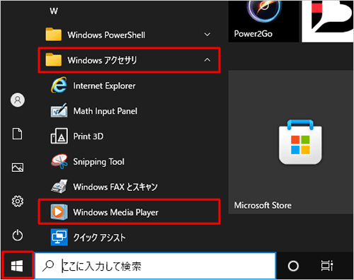 Windows 10で音楽CDの曲をパソコンに取り込む方法 - Lenovo Support PA