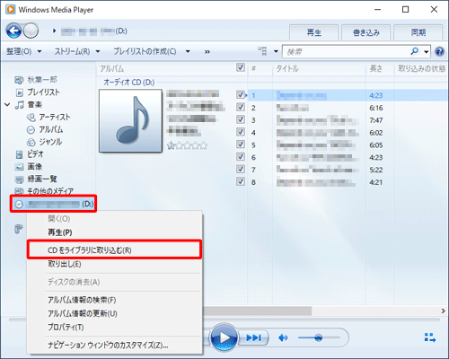 Windows 10で音楽CDの曲をパソコンに取り込む方法 - Lenovo Support JP