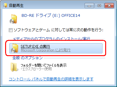 offce2010を修復セットアップ オファー