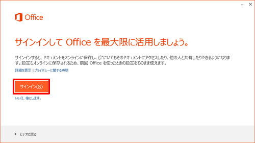 Office 2013をインストールする方法 - Lenovo Support AT