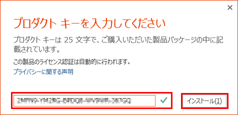 Office 2013をインストールする方法 - Lenovo Support JP