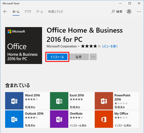 Office 2016を再インストールする方法 - Lenovo Support JP