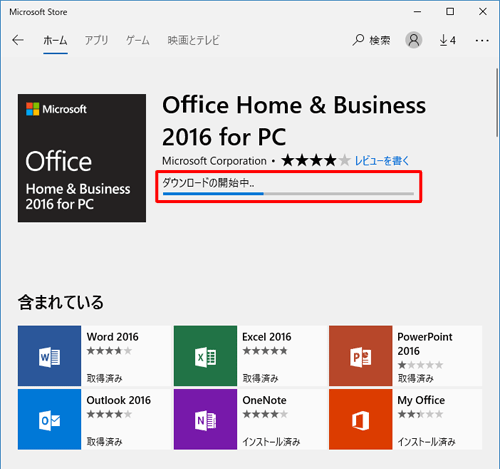 Office 2016を再インストールする方法 - Lenovo Support JP