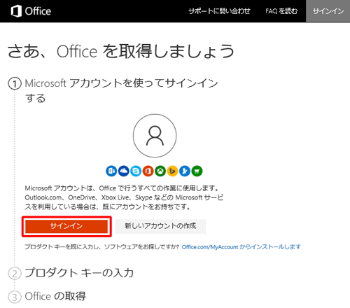 Office 2013を再インストールする方法 - Lenovo Support JP