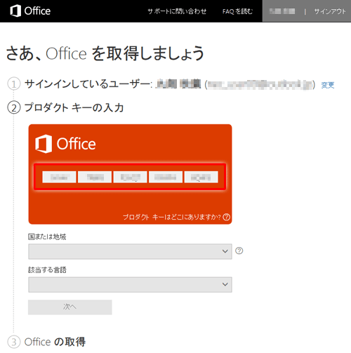 Office 2013を再インストールする方法 - Lenovo Support JP