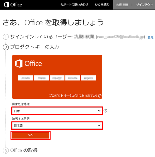 Office 2013を再インストールする方法 - Lenovo Support JP