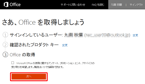 Office 2013を再インストールする方法 - Lenovo Support JP