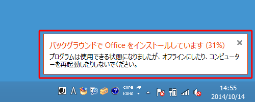 office2013 セットアップを完了できませんでした コレクション