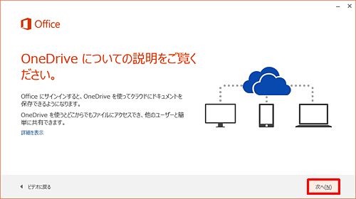 Office 2013を再インストールする方法 - Lenovo Support JP