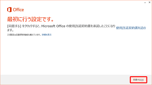 Office 2013を再インストールする方法 - Lenovo Support JP