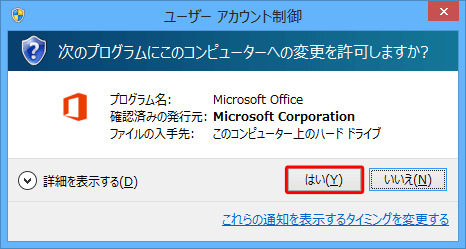 Office 2013を再インストールする方法 - Lenovo Support JP