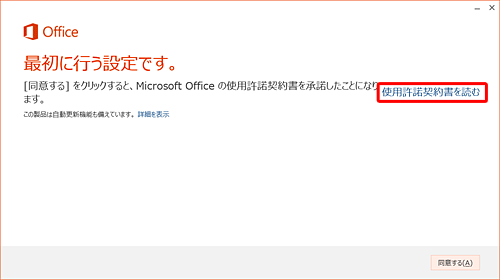 Office 2013を再インストールする方法 - Lenovo Support JP