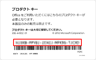 Office 2013を再インストールする方法 - Lenovo Support JP