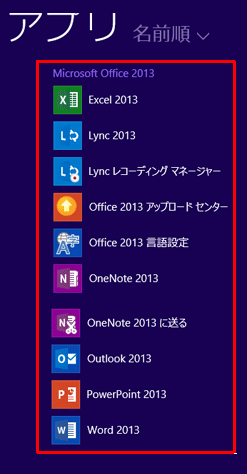 Office 2013を再インストールする方法 - Lenovo Support JP