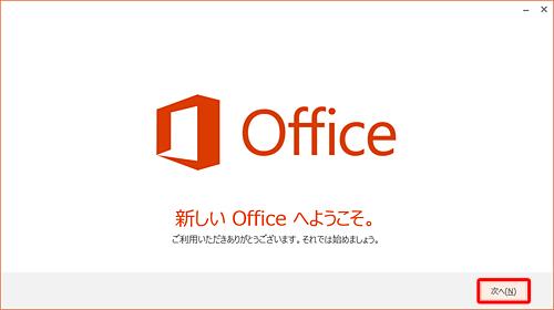 Office 2013を再インストールする方法 - Lenovo Support JP