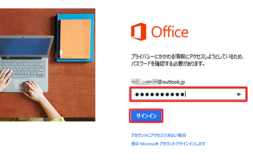 Office 2013を再インストールする方法 - Lenovo Support JP