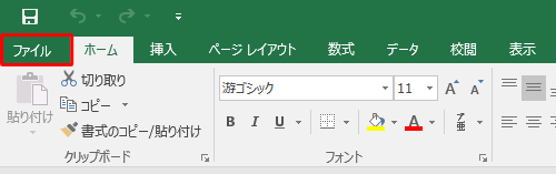 Office 2016でライセンス認証が完了済みかを確認する方法 - Lenovo