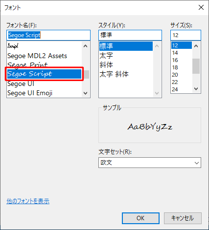 メモ帳 販売 フォント 設定