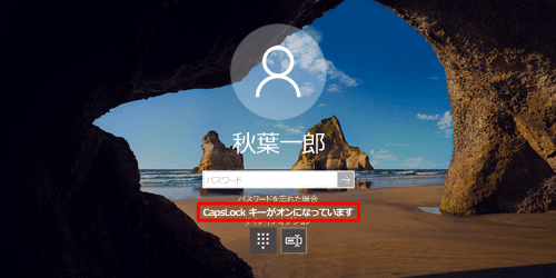 Windows 10で Capslockキーがオンになっています と表示されサインインできない場合の対処方法 Lenovo Support Us Windows 10で Capslockキーがオンになっています と表示されサインインできない場合の対処方法 Lenovo Support Us
