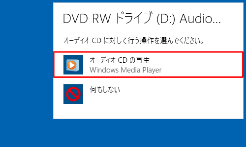 ショップ pc cd 再生 方法