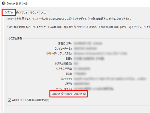 Windows 10でdirectxのバージョンを確認する方法 Lenovo Support In