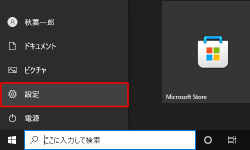 Windows 10でテンキーから数字が入力できない場合の対処方法 - Lenovo