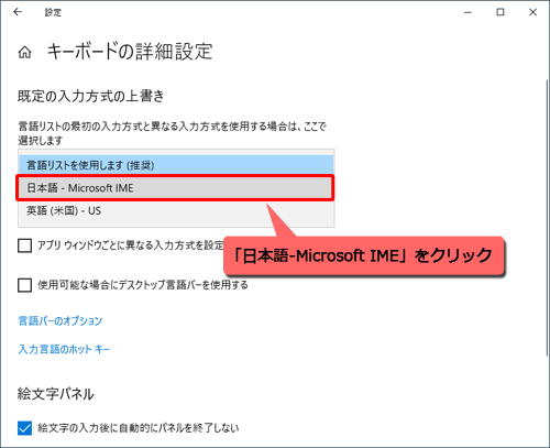 Windows 10で日本語が入力できない場合の対処方法 Lenovo Support Lt