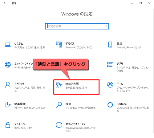 Windows 10で日本語が入力できない場合の対処方法 Lenovo Support Cl