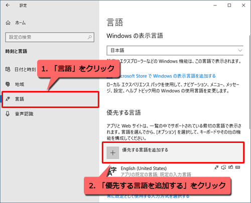 Windows 10で日本語が入力できない場合の対処方法 Lenovo Support Ph