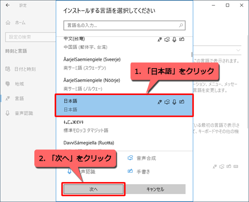 Windows 10で日本語が入力できない場合の対処方法 Lenovo Support Cl