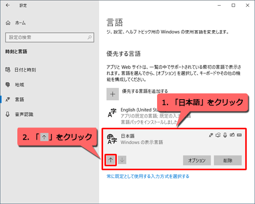 Windows 10で日本語が入力できない場合の対処方法 Lenovo Support Lt