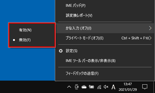 Windows 10のmicrosoft Imeでローマ字入力とかな入力を切り替える方法 Lenovo Support Jp