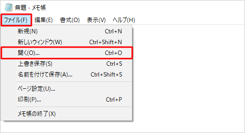 メモ帳 他のサイトをクリック 表示されない