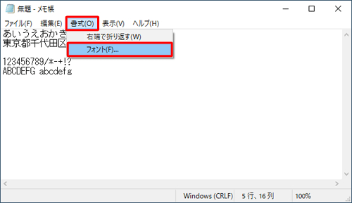 windows10 ストア メモ帳 検索変更