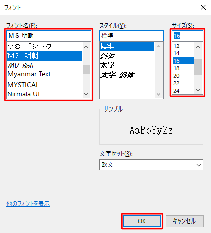 win 安い メモ帳 フォント大きさ変更